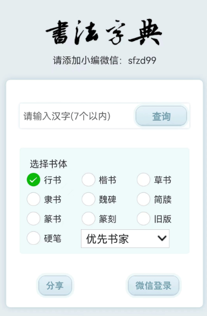 不用钱字典app哪些好 比较好的免费查字典软件下载截图