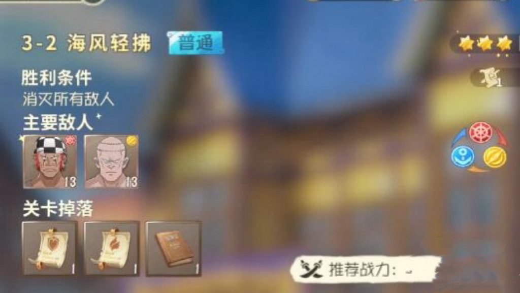 航海王梦想指针教程 航海王梦想指针新手指南截图