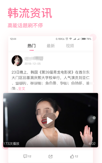 韩剧最全的追剧app有哪几款 最全的韩剧追剧软件下载截图