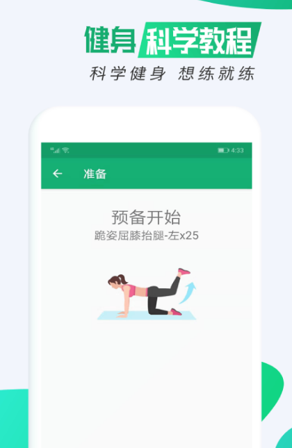 减肥记录app哪些好用 实用的减肥记录软件下载截图