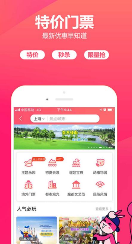 买船票在哪些app 方便的船票购买软件有没有截图