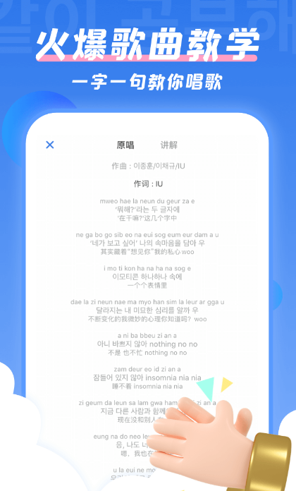 免费学韩语的app推荐有哪些