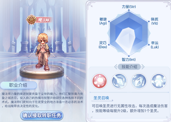 巴风特之怒游戏手机版职业选择什么好 巴风特之怒手游职业分享截图