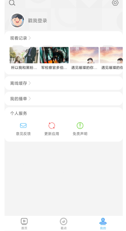 动漫不用钱追剧app无广告分享哪个 免费追剧看动漫的软件榜单截图