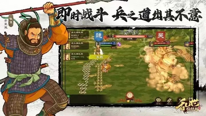 乱世终结战突进怎么玩 突进玩法盘点推荐截图
