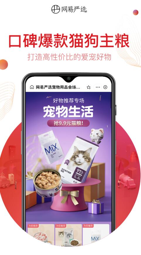 买衣服app榜单合集TOP10 火爆的的购物软件有哪几款截图