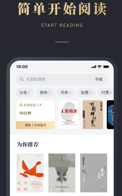 看名著的app不用钱有哪几款分享 免费看名著的软件合辑截图