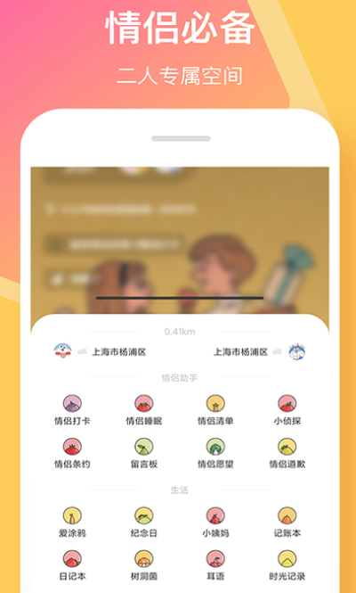 情侣日记app有没有 适合情侣写日记的软件分享截图