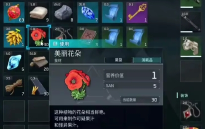 幻兽帕鲁美丽花朵在哪 幻兽帕鲁美丽花朵位置盘点截图