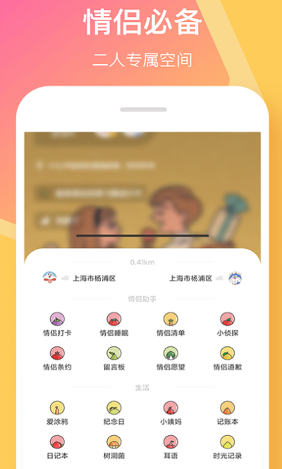 情侣日记app有什么