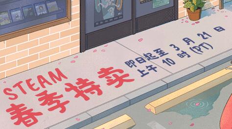 steam春促2024新史低游戏有哪几款 2024春促新史低游戏介绍截图