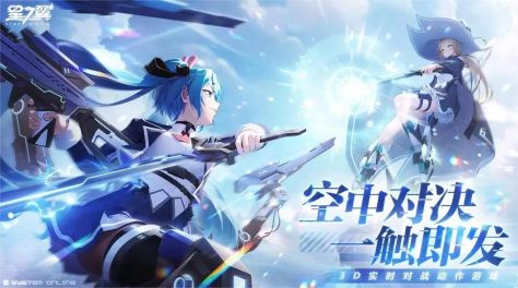 能够组队玩的手机网络游戏有哪几款 2024人气联机游戏手机版介绍截图