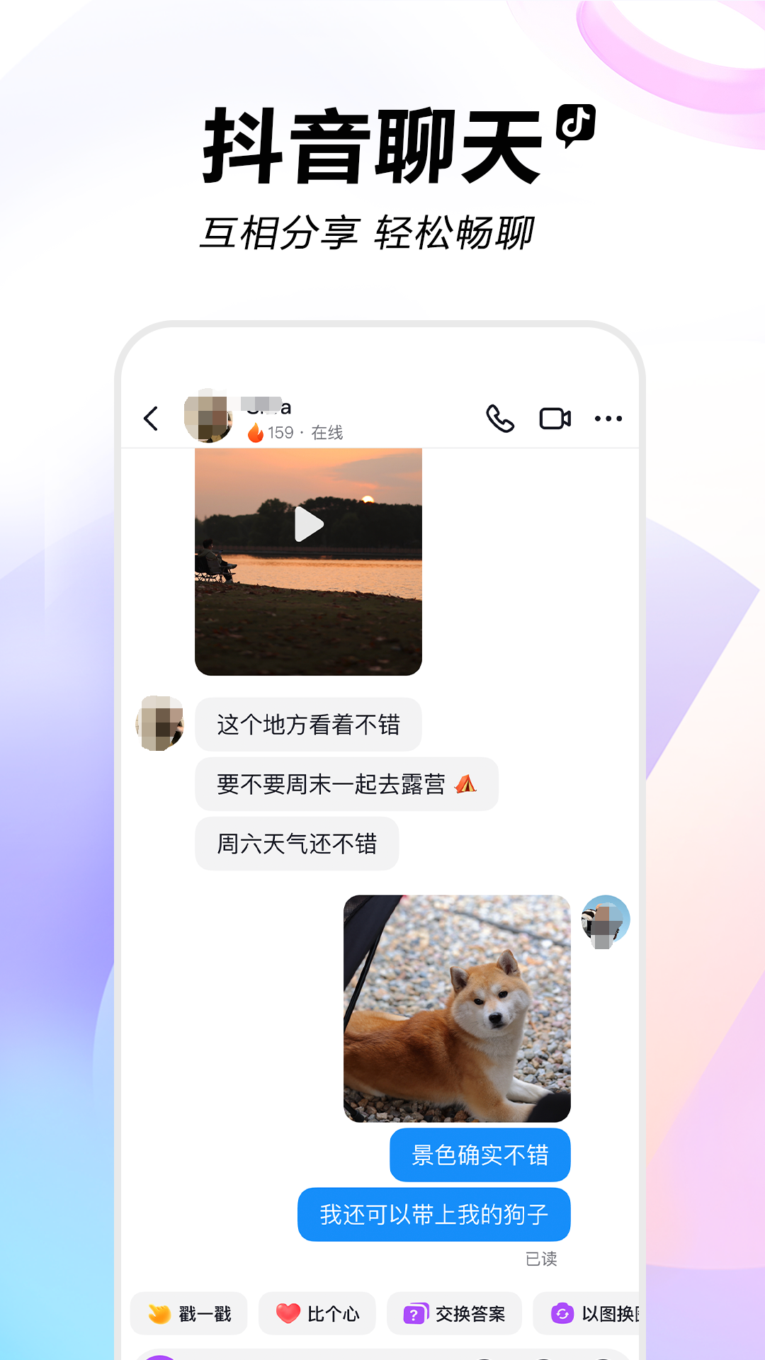 用什么软件制作视频 能够制作视频的APP有哪几款截图