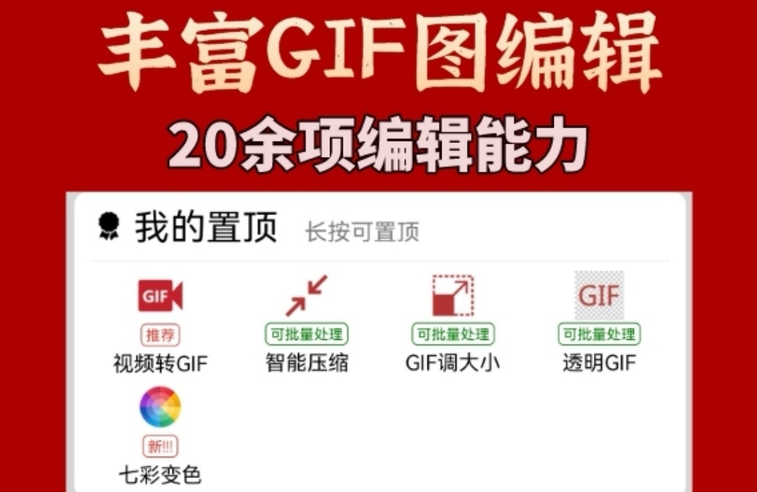 gif制作器app榜单合集8 制作gif动图软件before_2截图