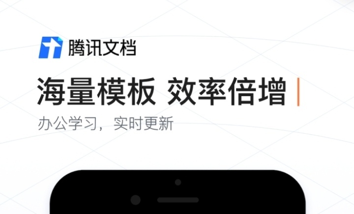 不用钱表格制作app哪几个 制作表格的app下载分享截图