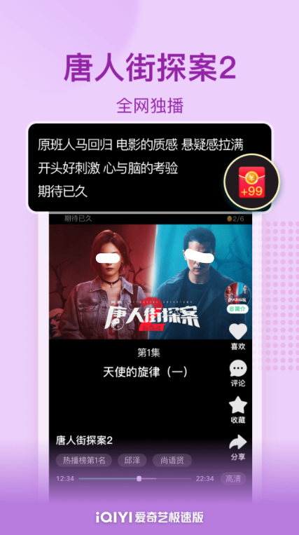 你好李焕英在什么app能够看 不用钱6视频before_4软件有哪几款截图