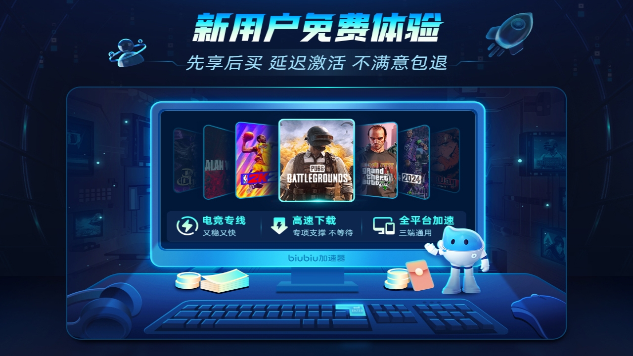 加速器下载合集 靠谱的游戏加速软件排行截图