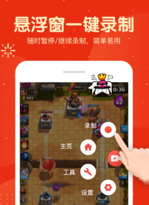 不用钱的录屏软件有哪几款 实用的录屏app分享截图