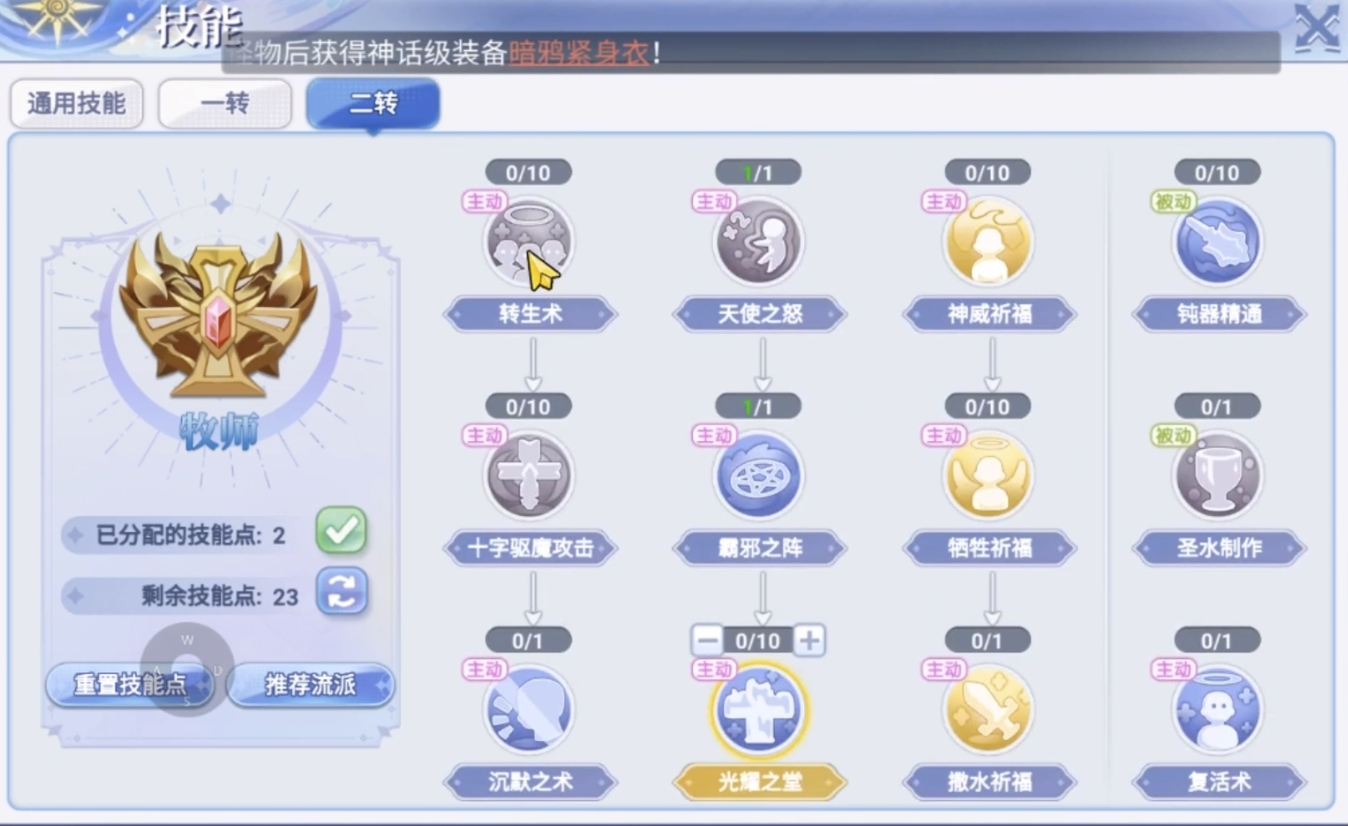巴风特之怒牧师教程 巴风特之怒牧师玩法盘点截图