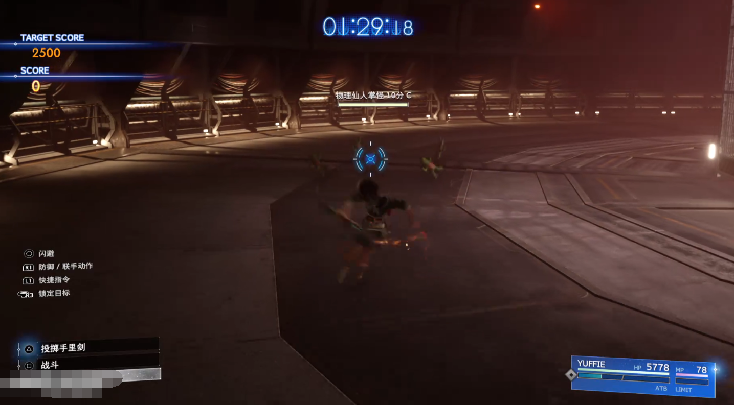 最终幻想7重生科雷陆古代物质有哪几款 最终幻想7重生科雷古代物质获取教程截图