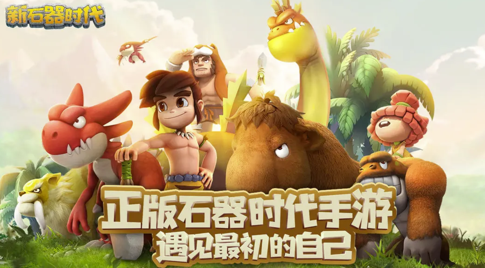 新石器时代买号哪些平台安全靠谱 安全性高的游戏交易app推荐截图