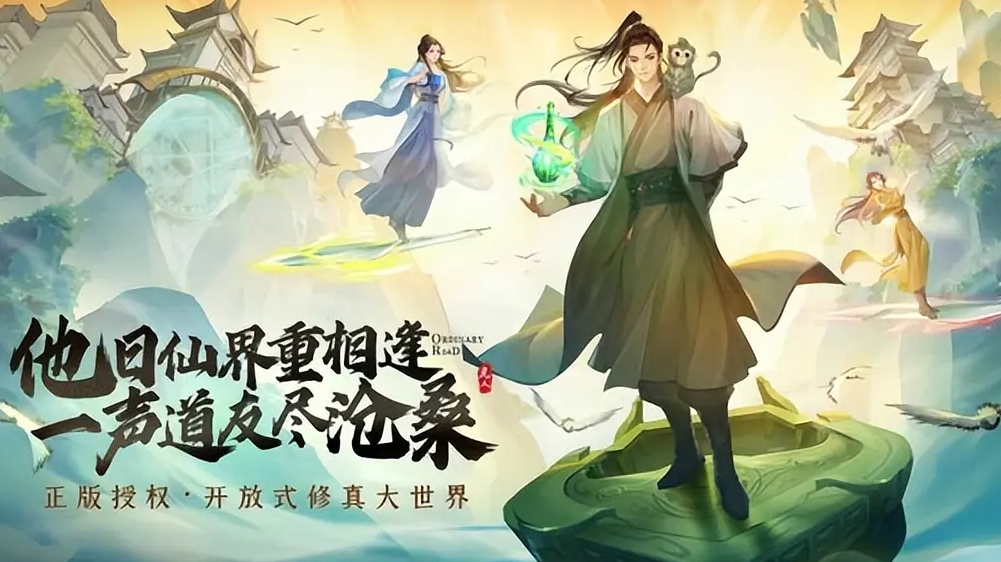 凡人修仙传游戏手机版新区活动教程 凡人修仙传手游最新活动详解截图