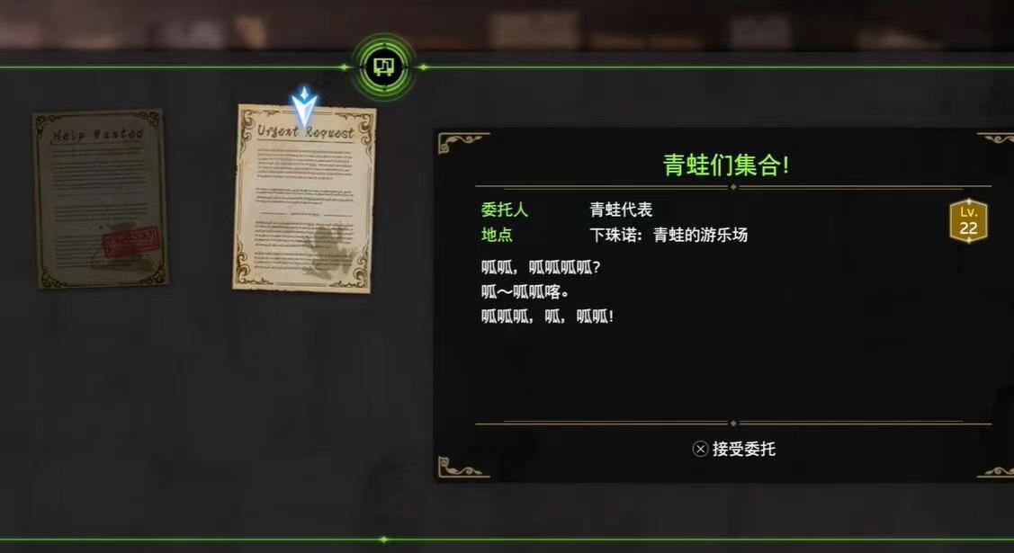 最终幻想7重生青蛙们集合任务怎么玩 青蛙们集合任务教程截图