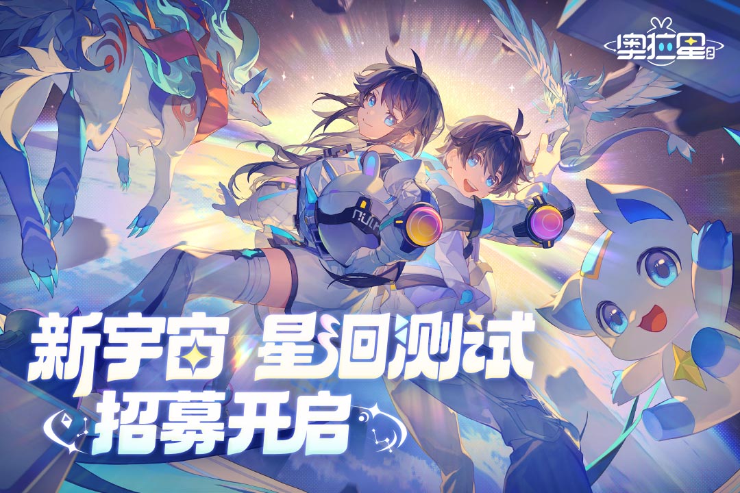 奥拉星2游戏手机版有没有不同 奥拉星2特色玩法盘点截图
