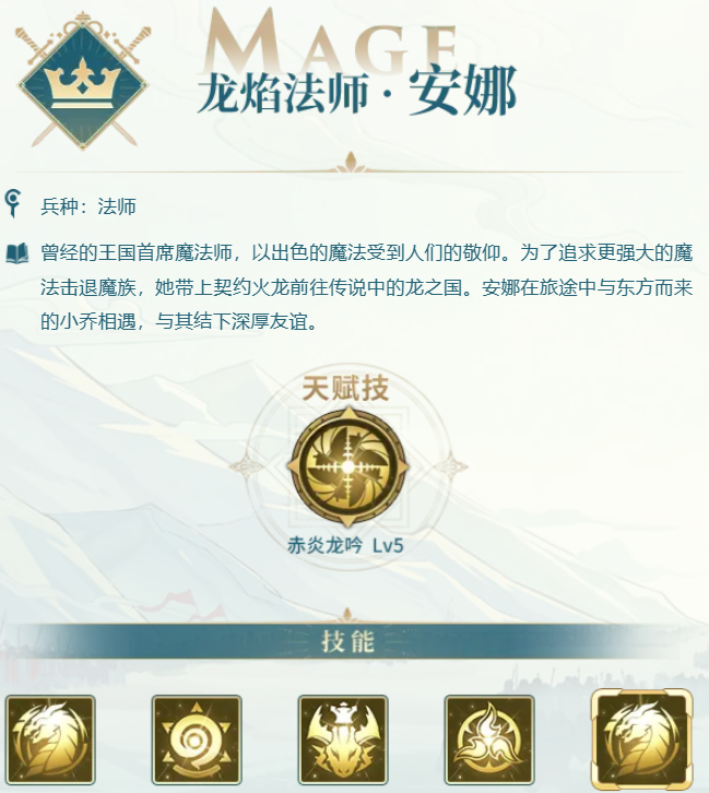 列王之剑龙女怎么配阵营 列王之剑火女队伍搭配分享截图