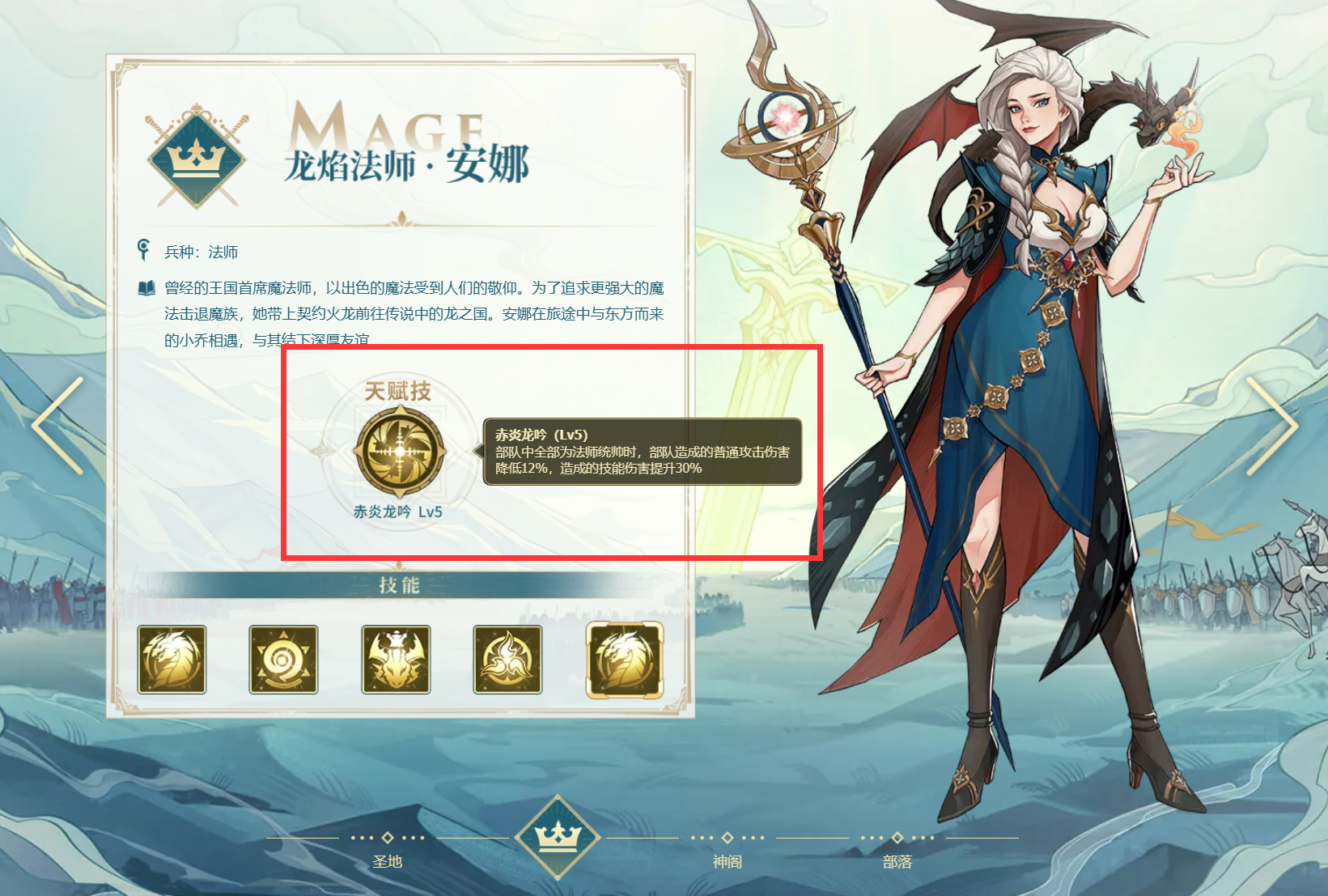 列王之剑英雄搭配分享 列王之剑英雄怎么搭配截图