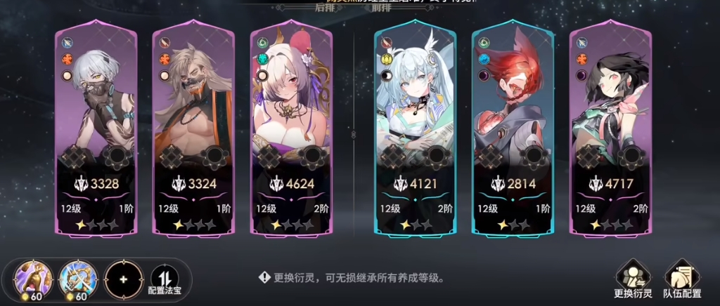 少年西游记2法术如何重生 少年西游记2重生教程推荐截图