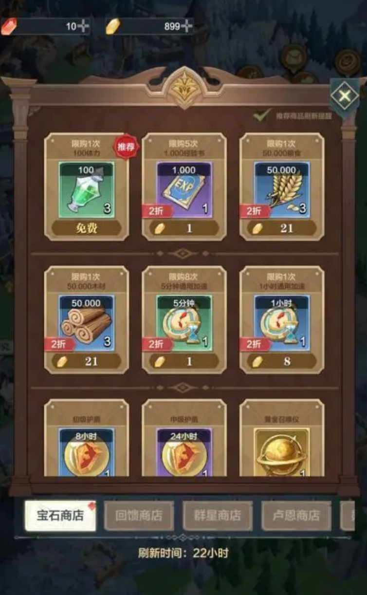 列王之剑怎么快速升级 列王之剑效率经验获取教程截图