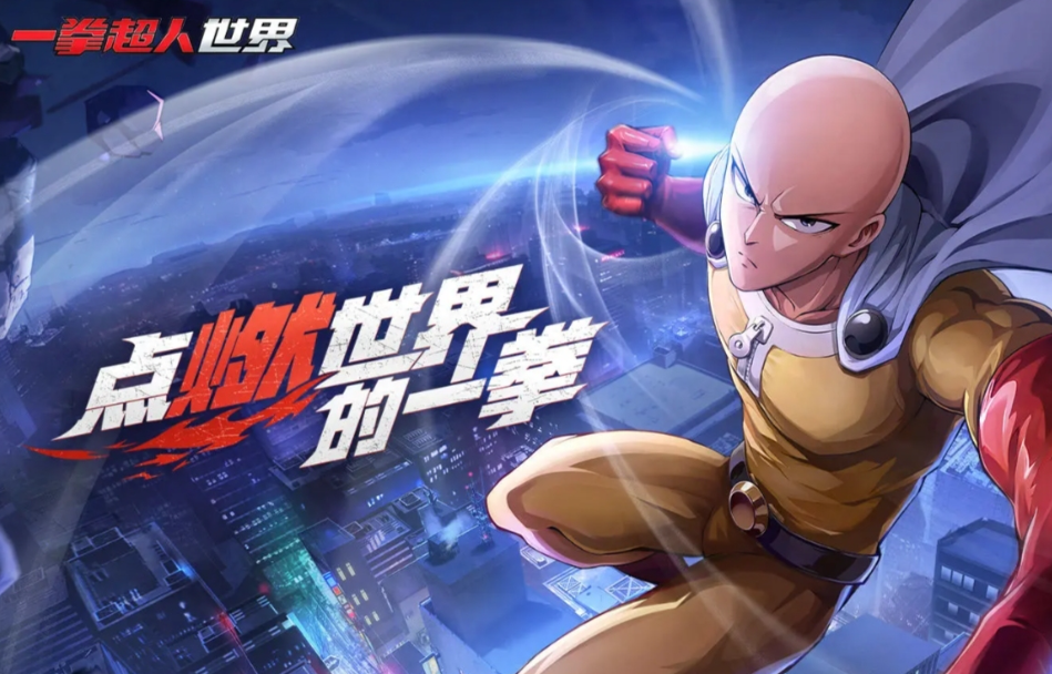 一拳超人世界海外表现怎么样 一拳超人世界海外表现分析截图