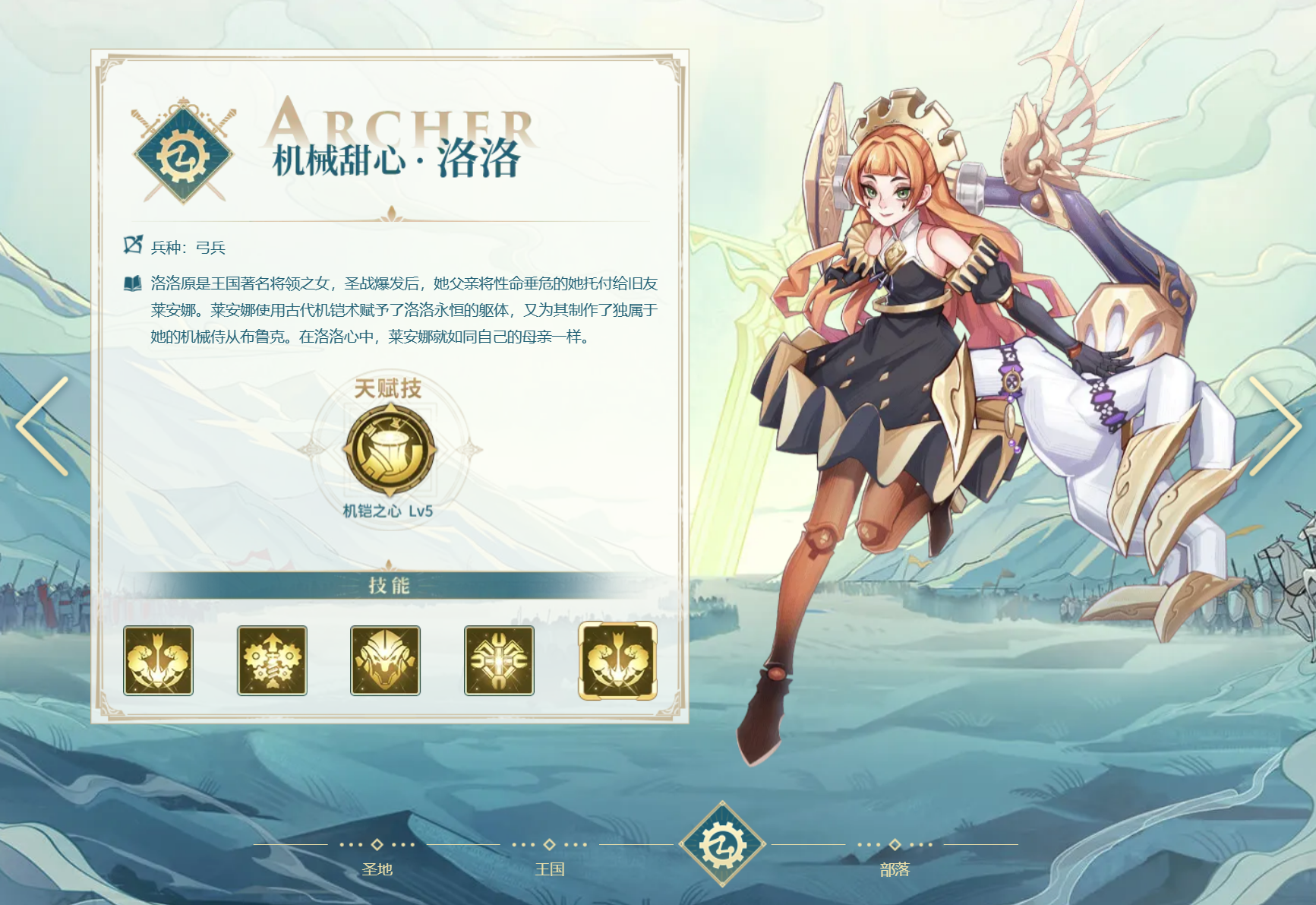 列王之剑阵营选择分享 列王之剑阵营指引截图