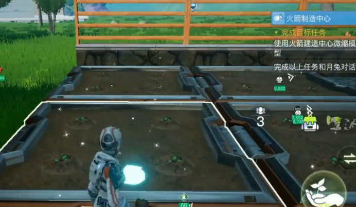 创造吧我们的星球葡萄在哪获得 创造吧我们的星球葡萄获取教程截图