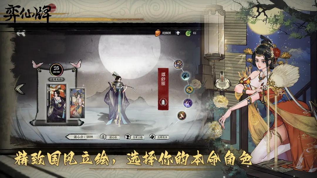 弈仙牌秘境怎么打 弈仙牌秘境教程推荐截图