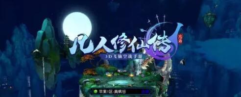 凡人修仙传游戏手机版阵容搭配分享 凡人修仙传怎么搭配阵容截图