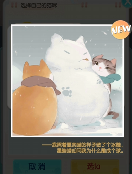 超喵星计划能联机吗 超喵星计划能联机盘点截图