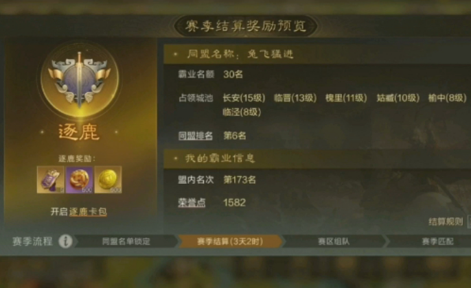 三国谋定天下抽卡教程合辑 三国谋定天下抽卡的方法截图
