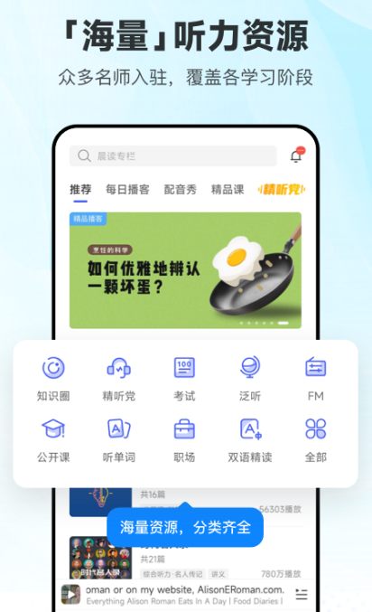 英语辅导app哪些好 实用的英语辅导软件下载截图