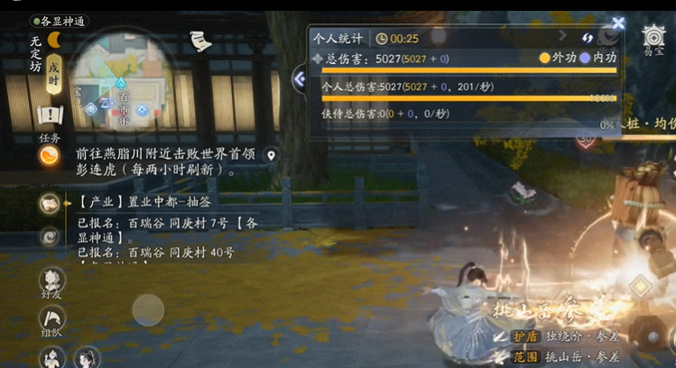 射雕游戏手机版棍子必学技能有哪几款 射雕手游棍子必学技能推荐截图