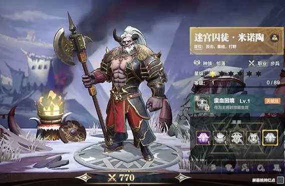 列王之剑角色合辑 列王之剑强力角色分享截图