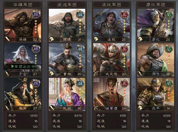 三国群英传鸿鹄霸业教程有哪几款 三国群英传鸿鹄霸业新手攻略解析截图