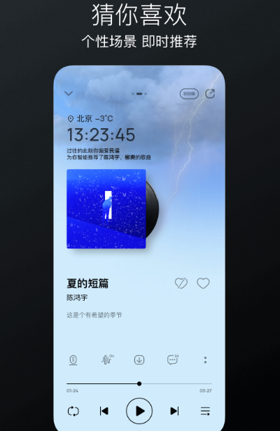 无损音乐不用钱下载app手机版有哪几款 手机版无损音乐软件下载免费分享截图