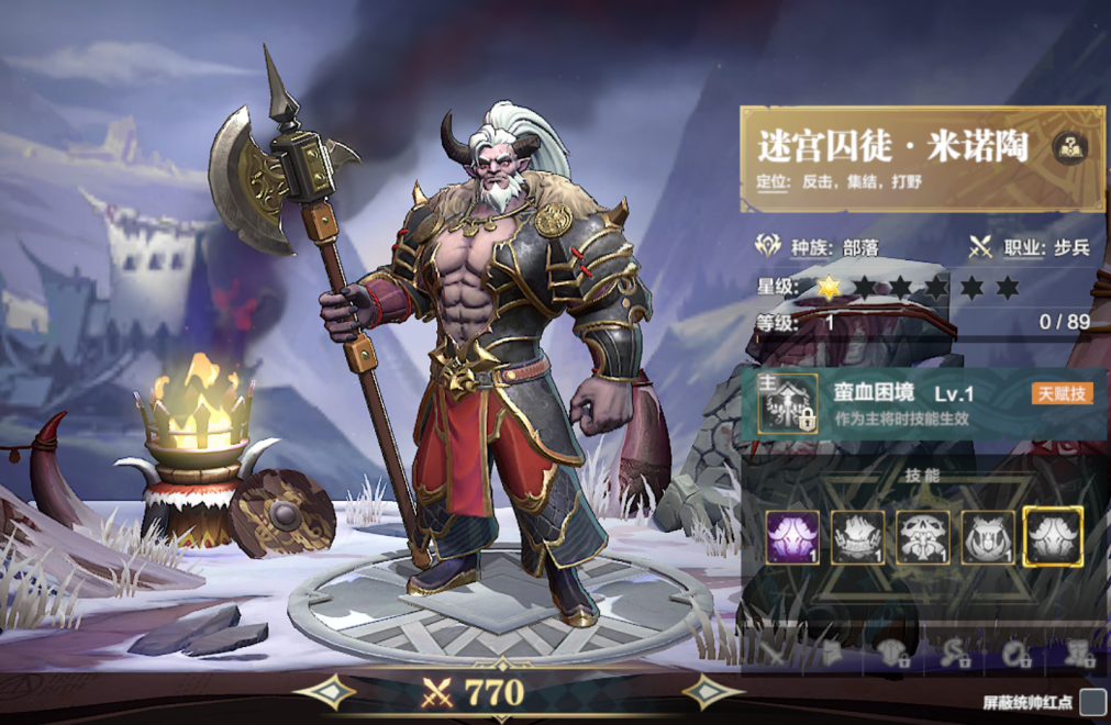 列王之剑阵容克制关系是什么 列王之剑兵种克制机制盘点截图