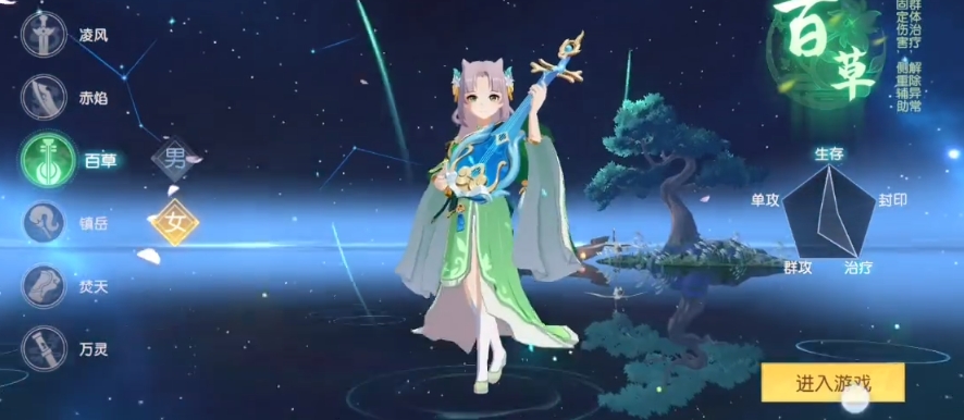 离火之境门派盘点 离火之境新手职业选择教程截图