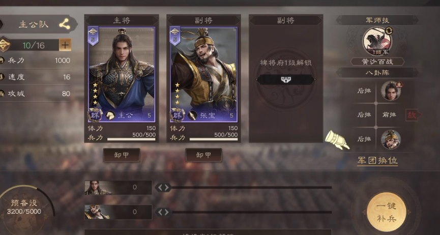 三国群英传鸿鹄霸业平民能玩么 三国群英传鸿鹄霸业平民玩法思路截图