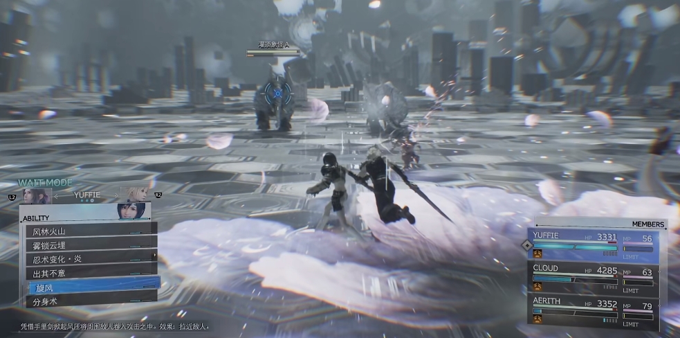 最终幻想7重生陨石是什么 最终幻想7重生陨石详细盘点截图