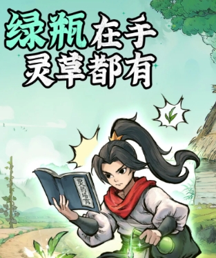凡人修仙传人界篇交易游戏账号的平台有没有 凡人修仙传人界篇交易平台推荐截图