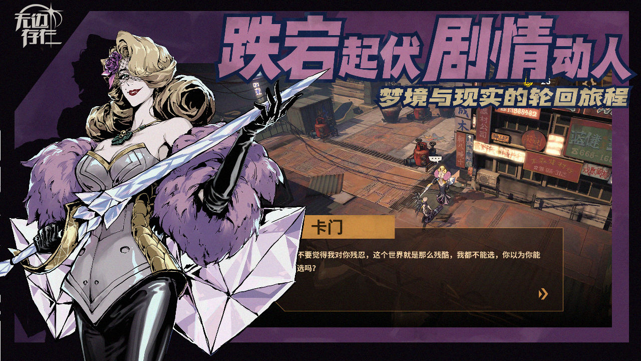 无边存在什么时候上线 无边存在游戏上线时间指引截图